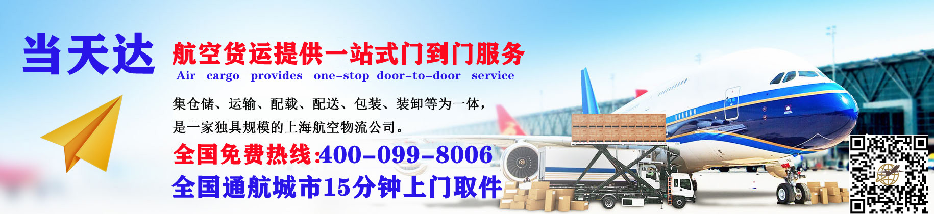 潮州空运快递公司