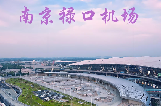 潮州始发南京航空快递